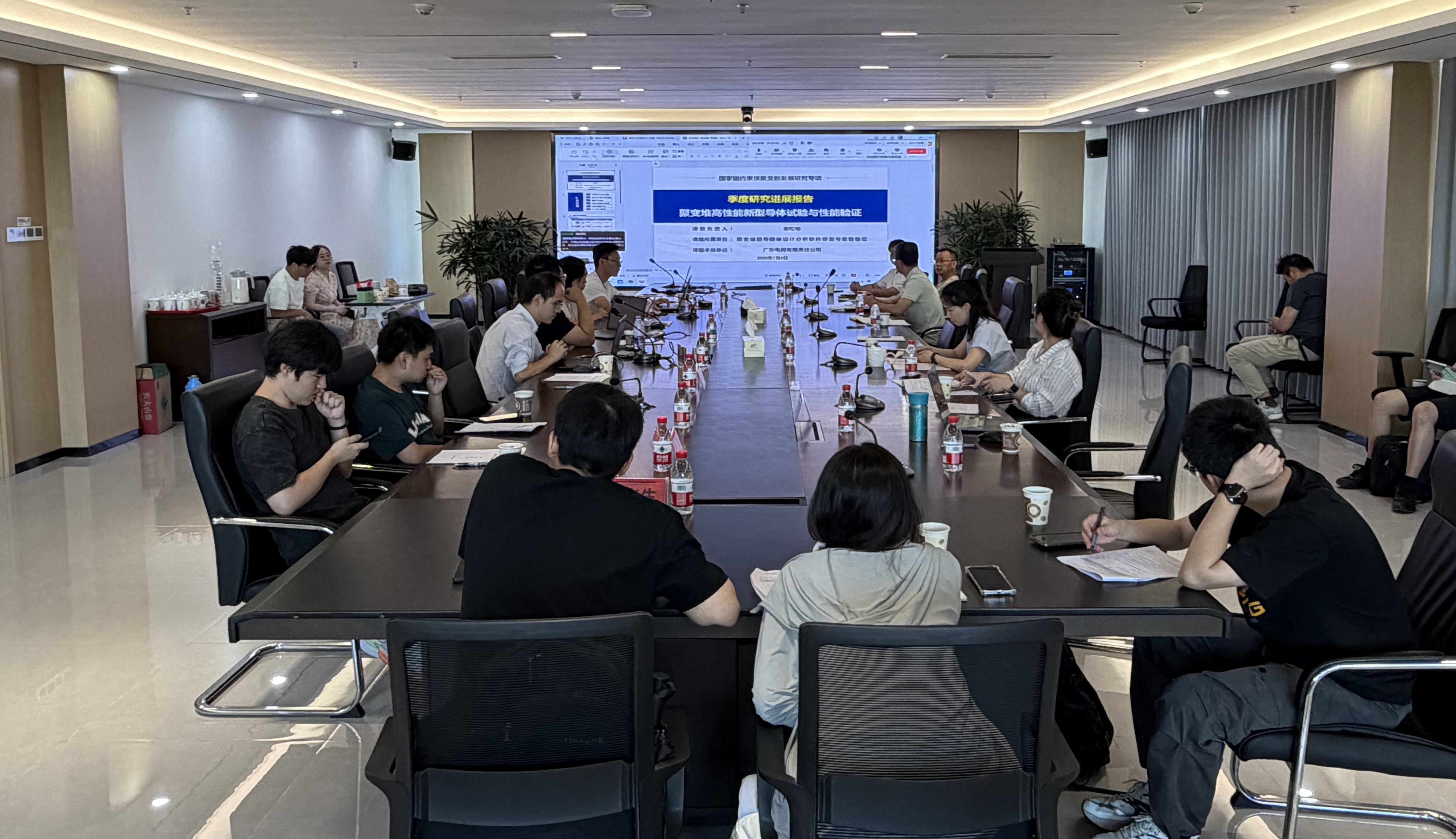 超导技术应用研究中心顺利召开国家磁约束核聚变能发展研究专项项目季度暨半年度进展研讨会